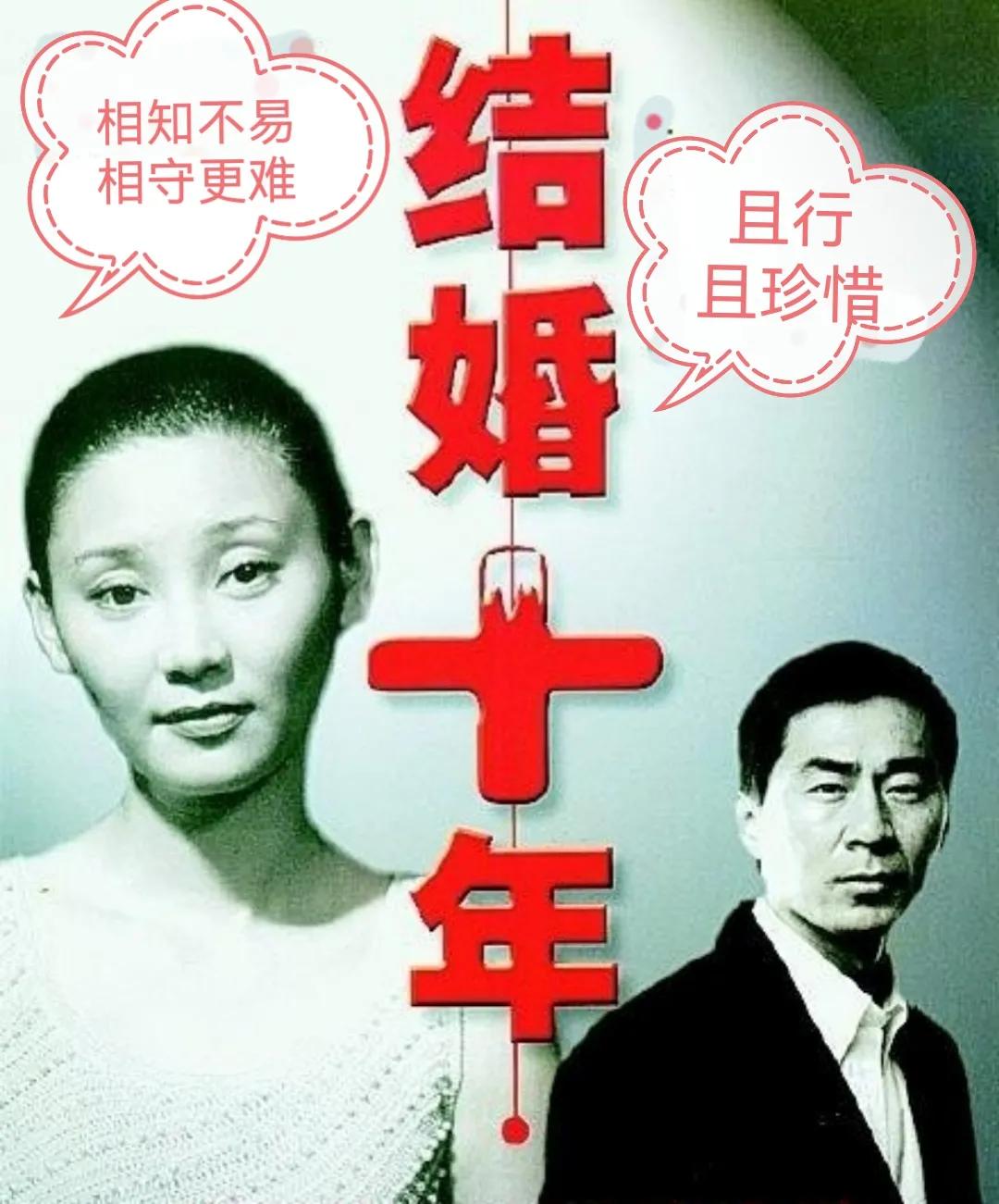 结婚十年的“五大特点”，你的婚姻会是这样吗？