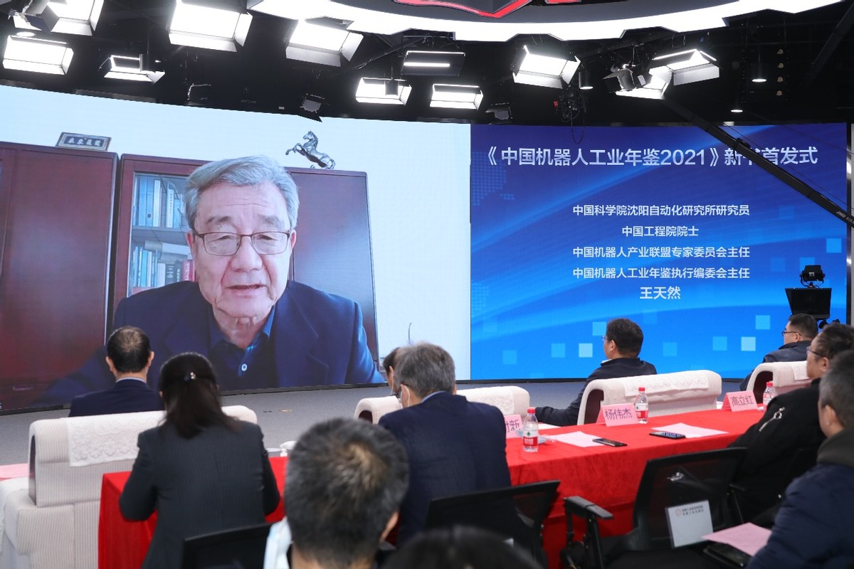 中国机器人产业发展大会（线上会）在京成功举办