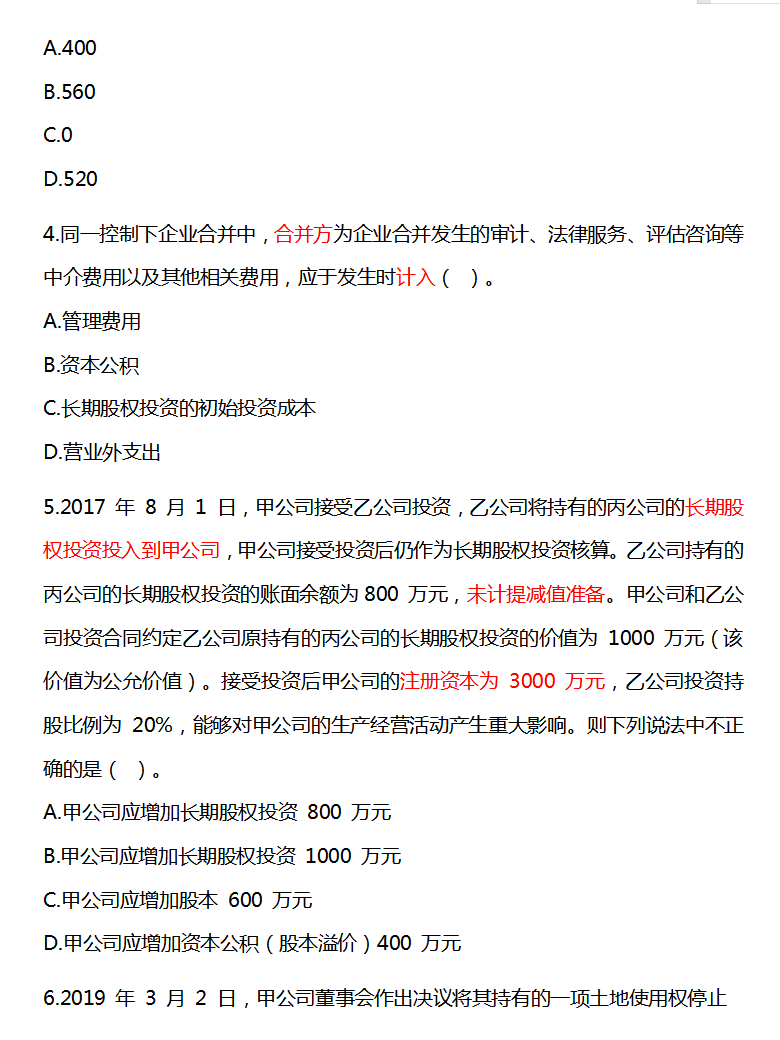 背题啦！9.3中级会计考试，三科无非这三套押题密卷，码住