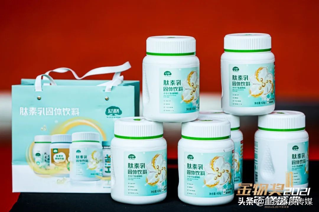 三生肽素乳榮膺金物獎(jiǎng)2021最佳人氣獎(jiǎng)