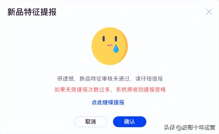 阿里国际站提升课：详解新品提报