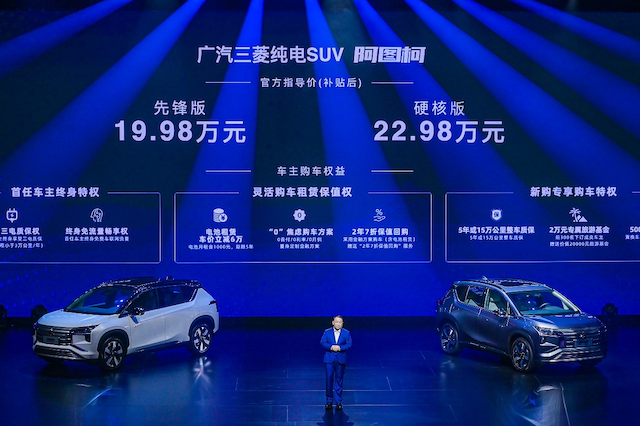 19.98万元起，全新纯电动SUV广汽三菱阿图柯正式上市