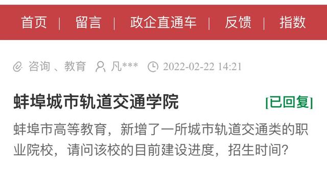 经费增加及新增交通类大学！振兴蚌埠从高教开始