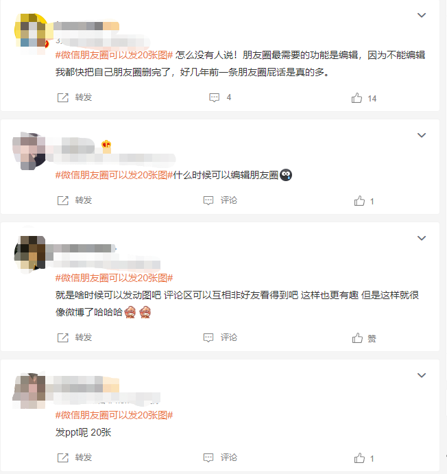 又上热搜？微信朋友圈居然变成这样了......