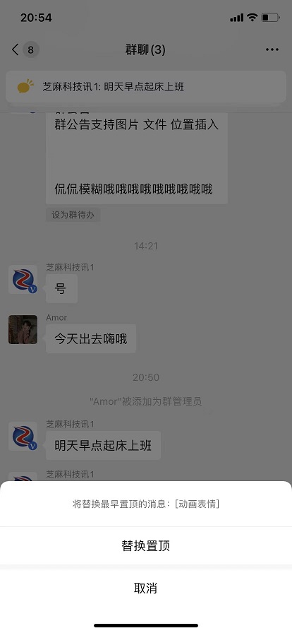 微信新功能上线：群消息支持置顶，超实用