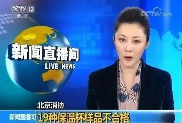 19种“夺命保温杯”遭央视曝光，安全系数高的保温杯品牌汇总
