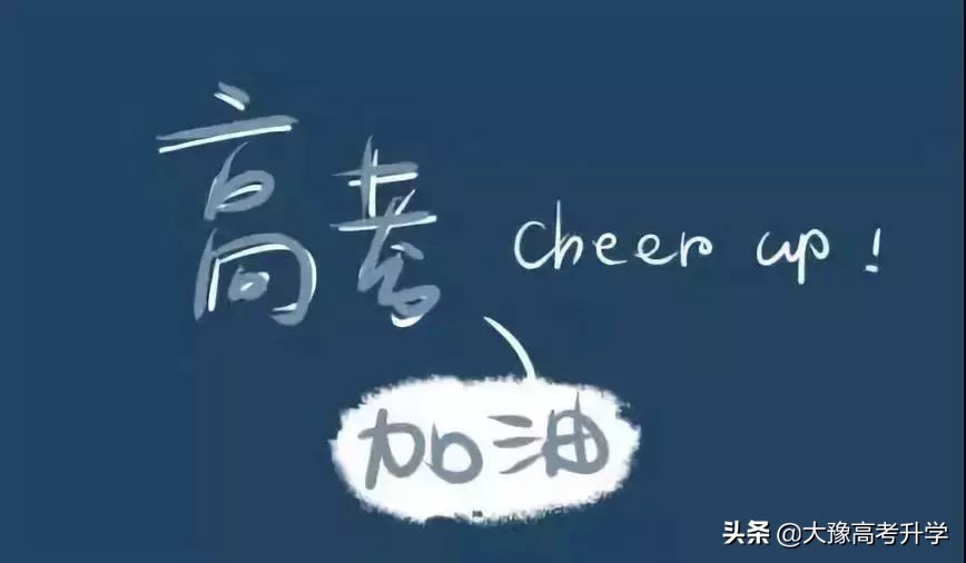 高考数学丨70%是基础题+20%中等题，答对了就能得130+