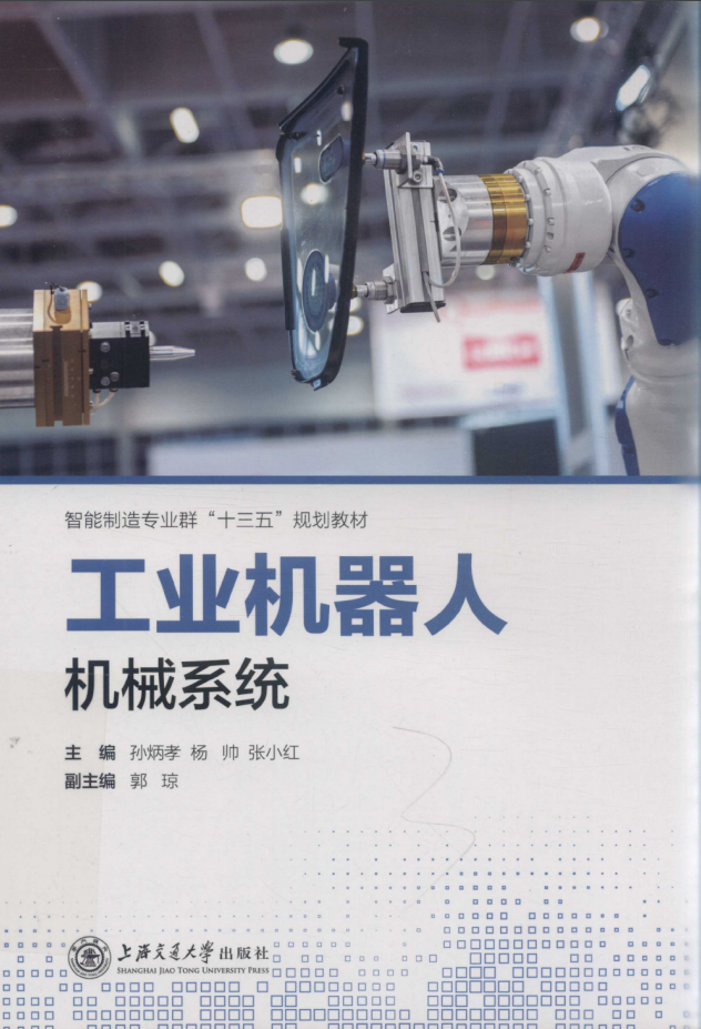 分享工业机器人机械系统手册，多种细节全解析，教你不再走弯路