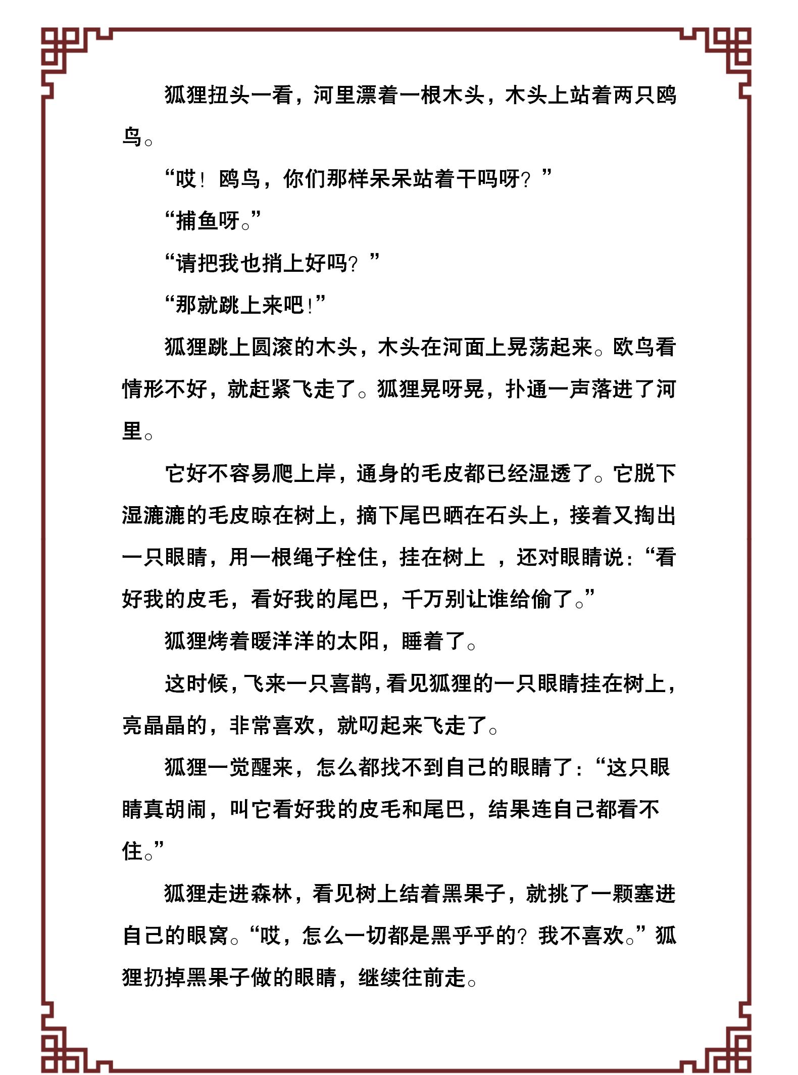 100个幼儿经典故事,激发孩子的好奇和学习兴趣,引导孩子爱上阅读