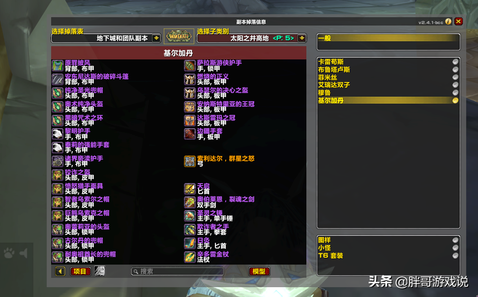 魔兽TBC：休闲玩家的最后一桶金，P5高效赚金币方法，1天1张月卡