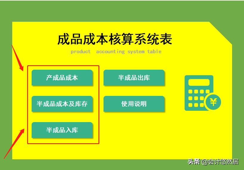 工作以后才发现，成本核算对于会计来说多么重要，可少走很多弯路
