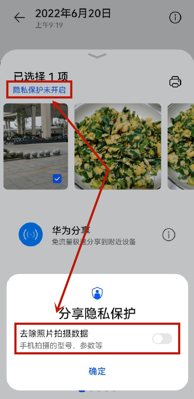 华为手机相册的6个隐藏功能，用了三年才知道，花粉都不一定了解