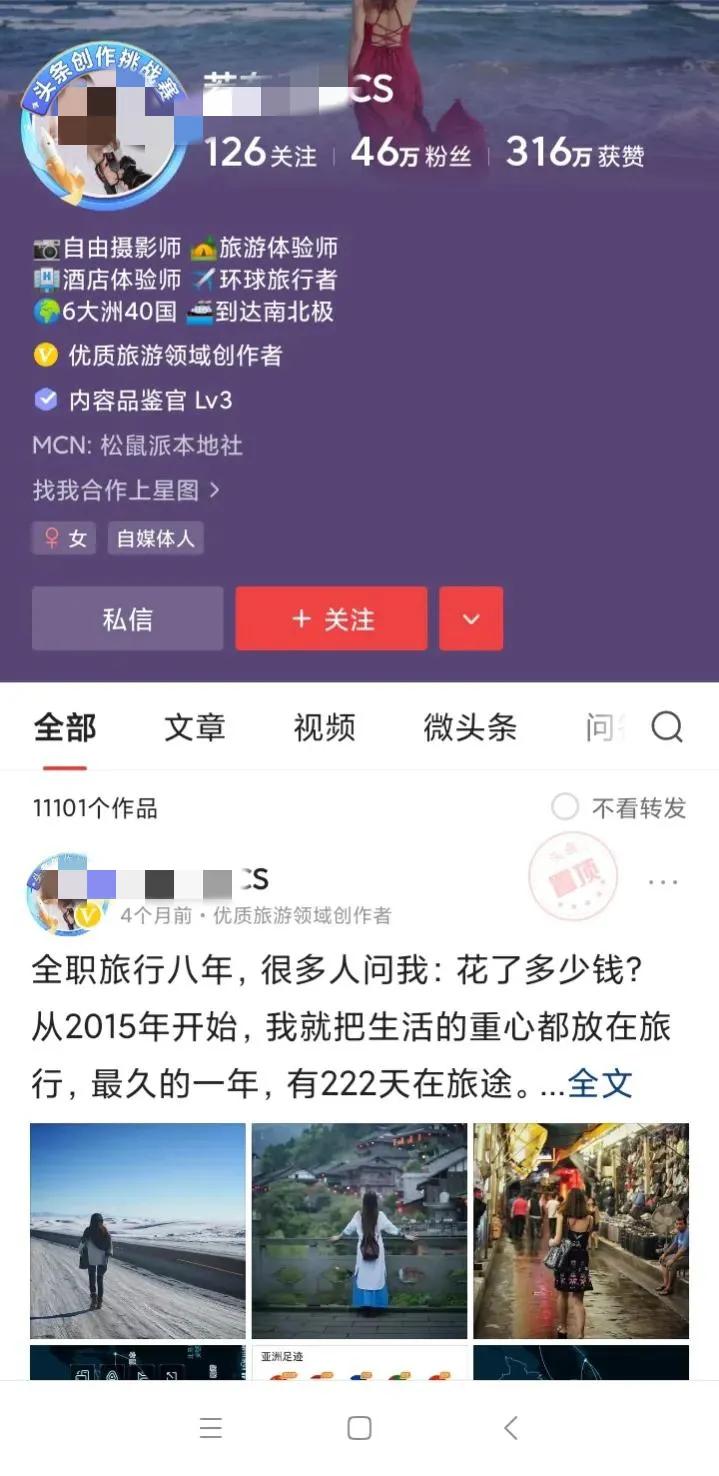 坐过360多次飞机的知名女博主喷国内安检：摸全身，国外就不一样!