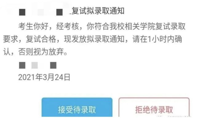 重磅！这几所新传院校今年确定收调剂