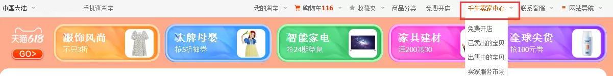 淘宝店铺装修全攻略：从零开始打造高转化店铺主页