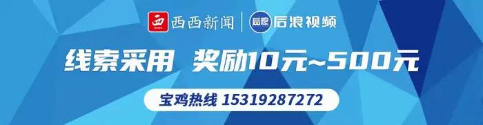 3月28日8时起，宝鸡恢复市区公共停车泊位（场）服务收费