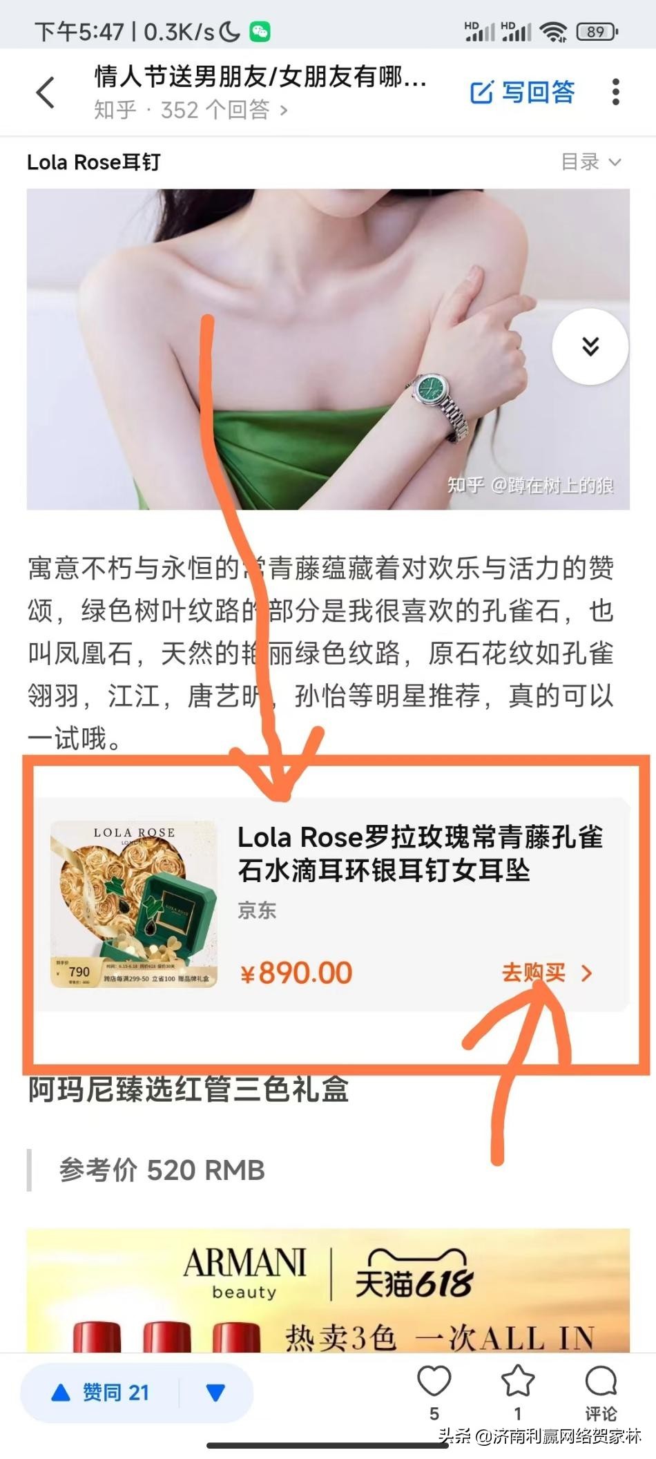 知乎推廣怎么做？回答中卡片是怎么插入的？