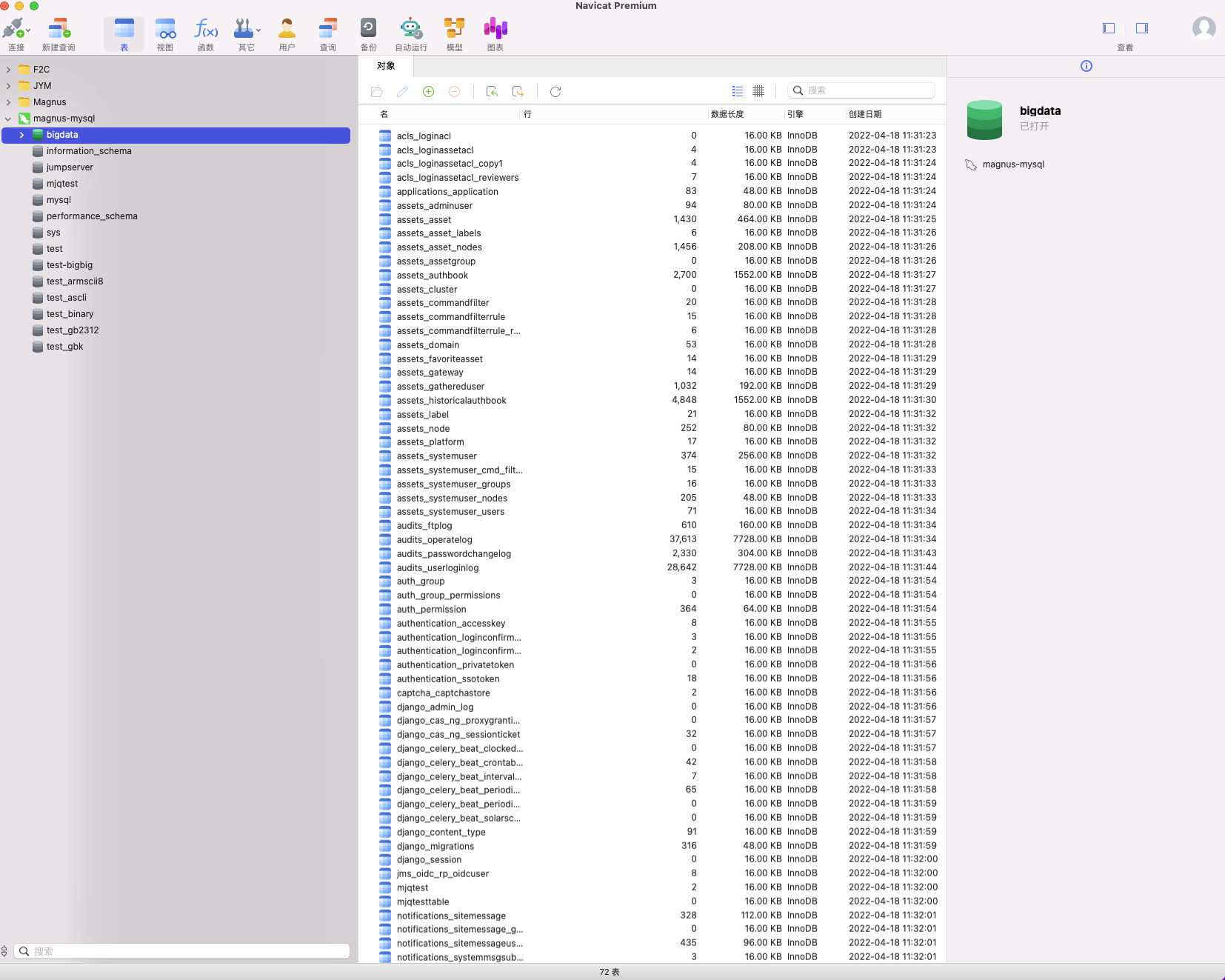 新增Magnus组件，JumpServer堡垒机v2.21.0发布