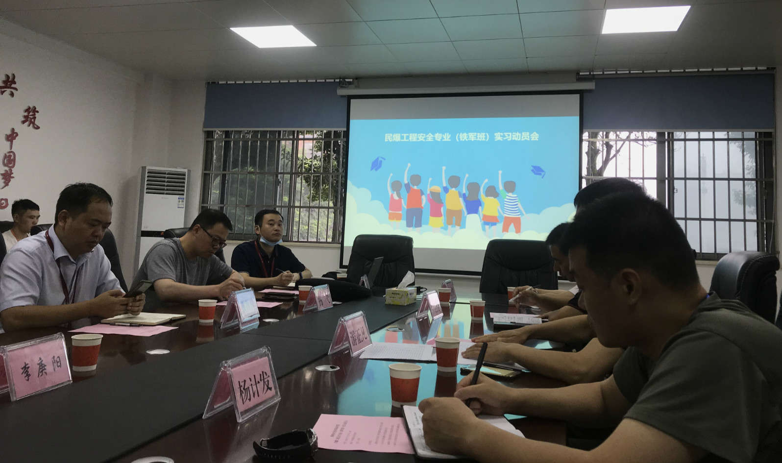 湖南安全学院民爆专业“铁军班”实习学生岗前培训