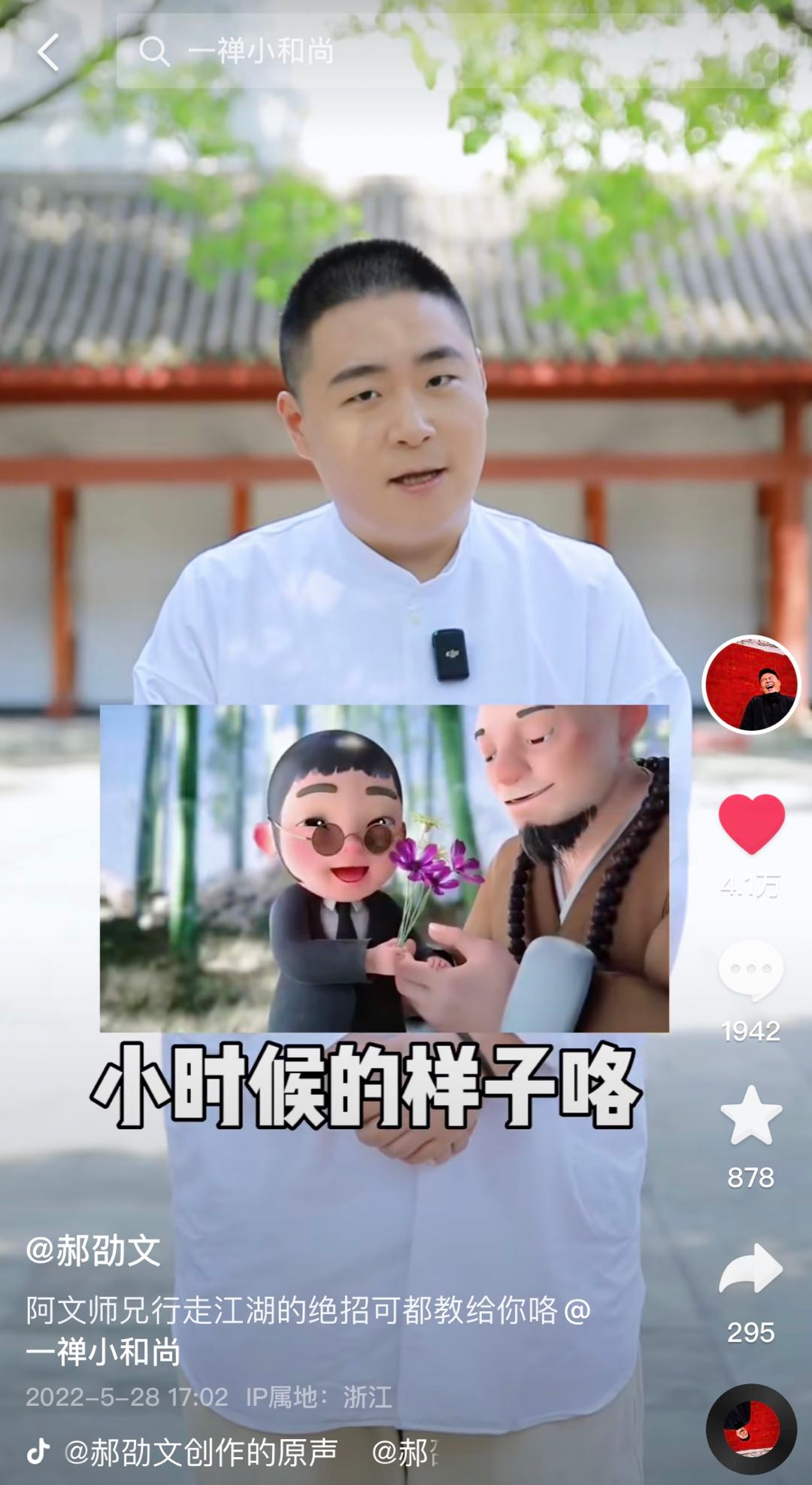 六一儿童节锁定抖音，看经典IP“重生”
