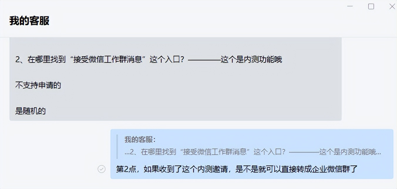 除教育行业外，个人微信群如何一键转移成企业微信群？