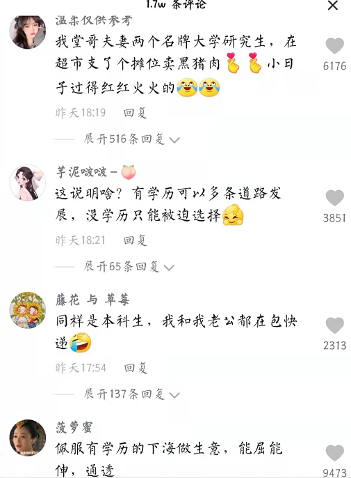 本科毕业摆摊卖煎饼果子火了，网友纷纷留言，这届网友真实得很