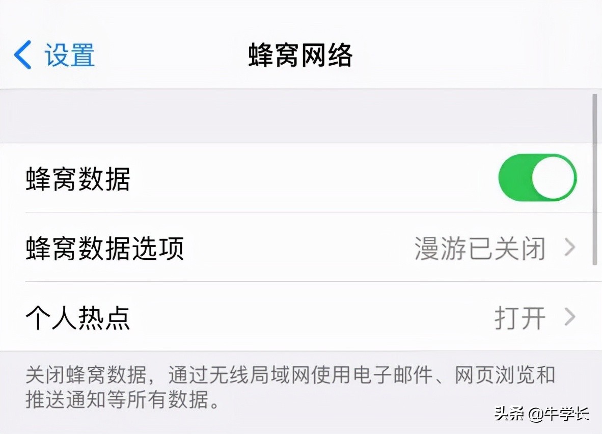 iOS15个人热点无法连接、频繁断线的9个修复技巧