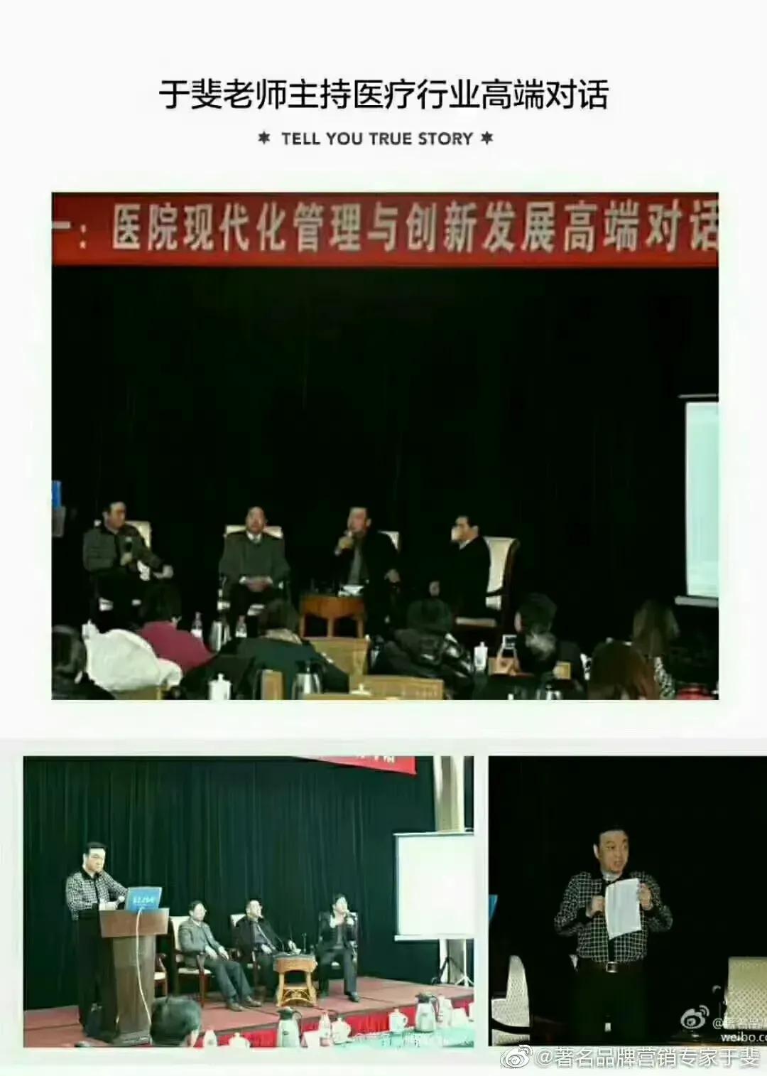 于斐老师谈：医院如何应对医患矛盾引起的危机和风险？（二）