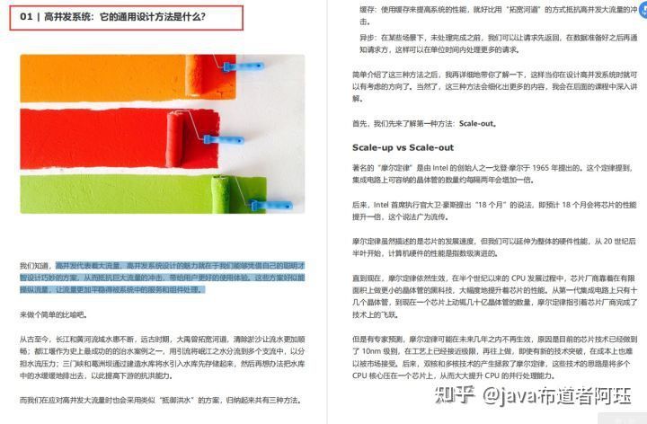 阿里巴巴最新总结「百亿级别并发设计手册」GitHub收获70K标星