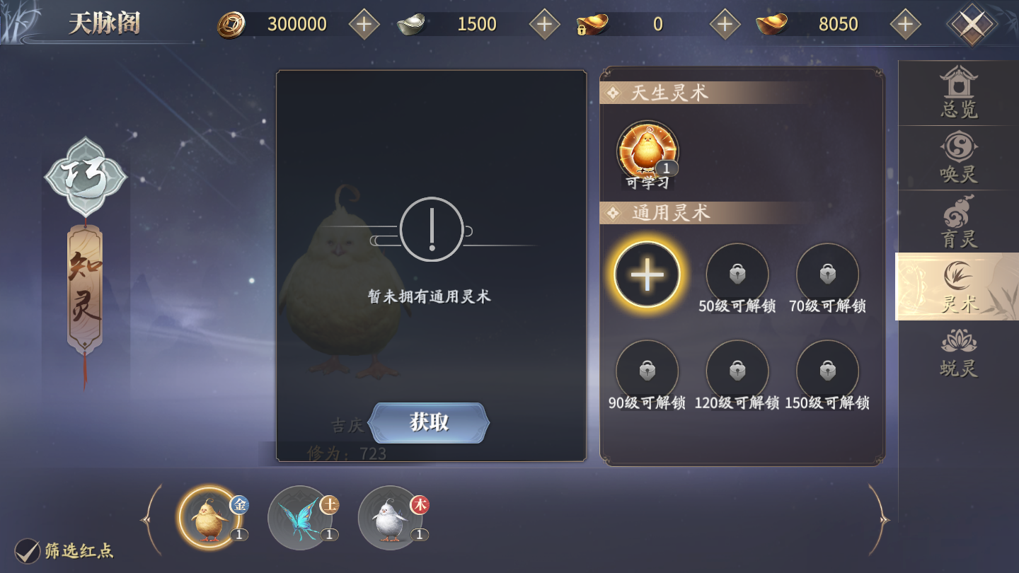 庆余年也有宠物模拟器？天脉灵宝惊现江湖，简单易懂的养成技巧