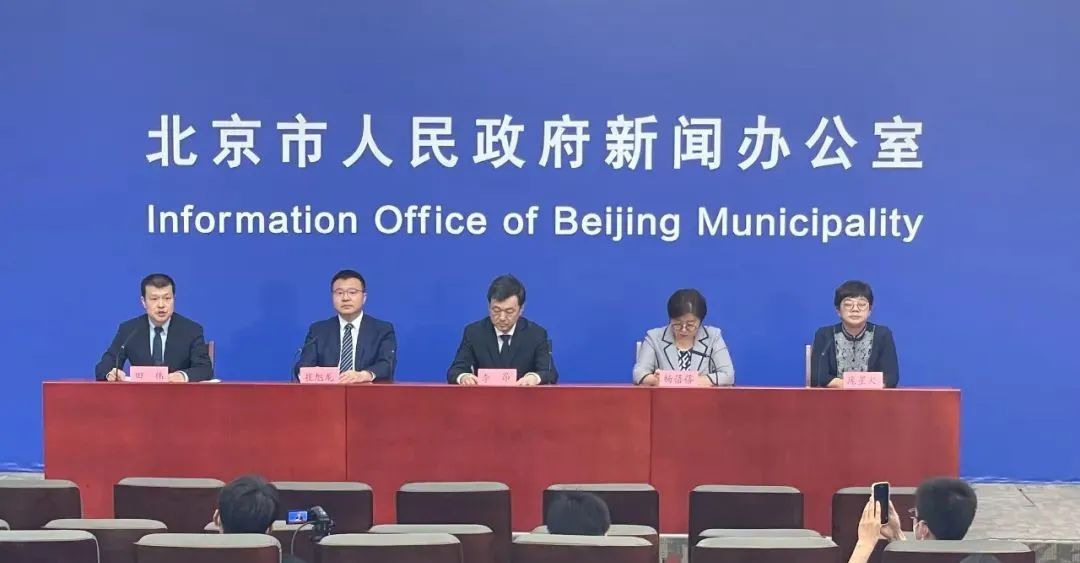 北京四地调整为高风险地区！这些区域实行居家办公，具体措施→