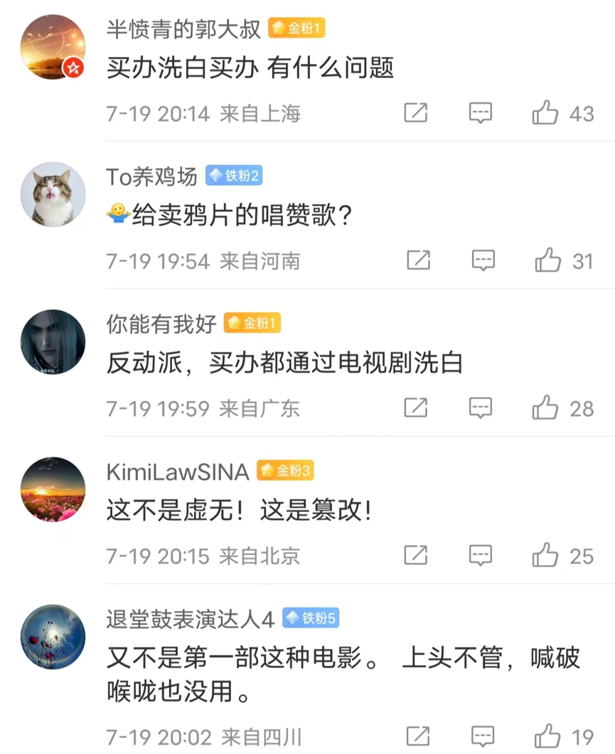 国产晚清剧引争议，汉奸竟成了民族英雄，荒唐