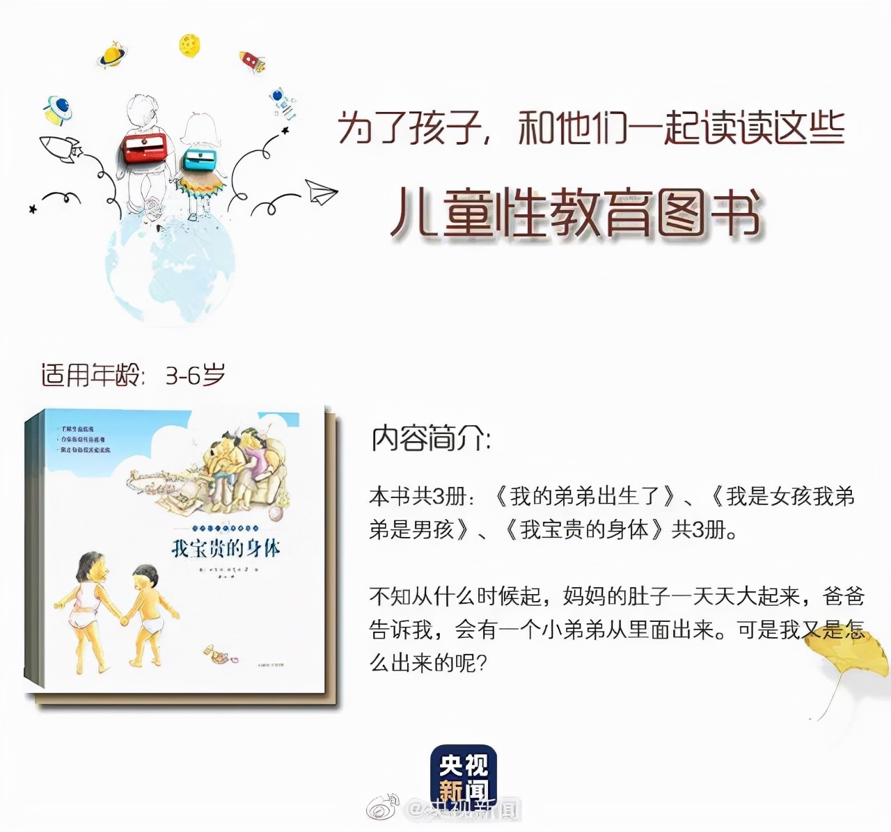 男孩被性侵得比女孩更多？别再说“幸亏我家是男孩”