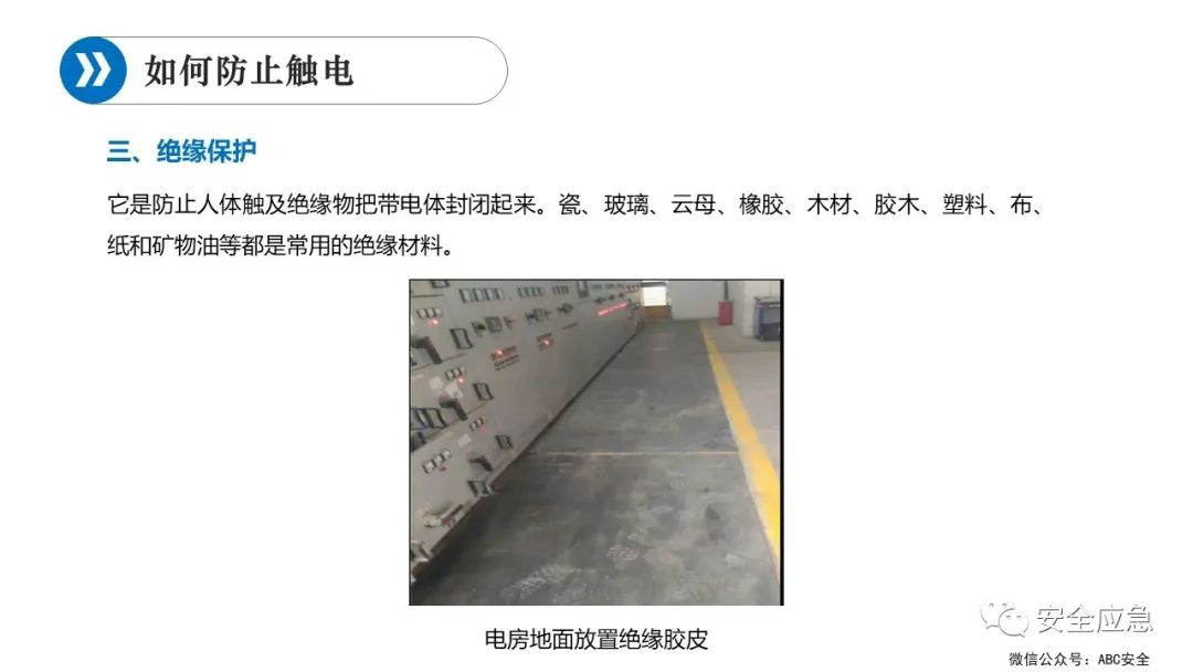 什么是三级安全教育？最全总结合集