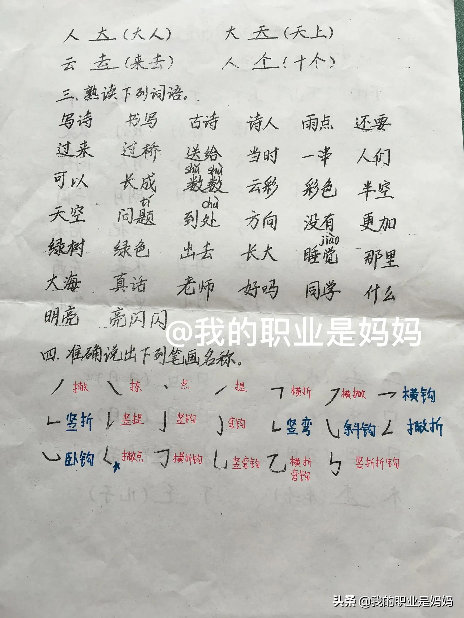 一年级语文上册：拼音 字 词 句 看图写话 重点 难点 易错点 考点 详细汇总