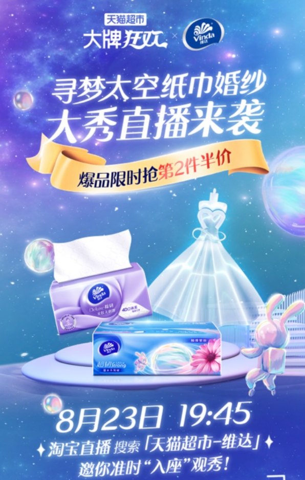 中国航天爆发之年，品牌如何借力腾飞｜对话中国航天太空创想