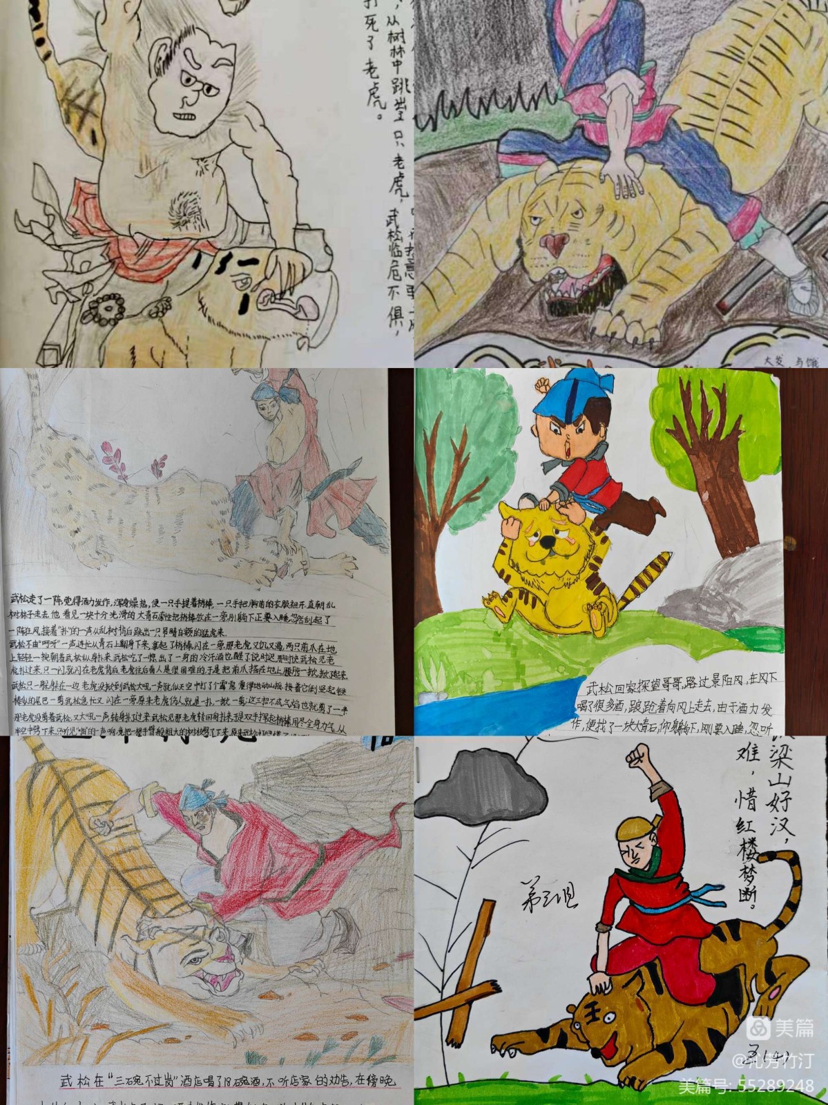 宿遷市第一實驗小學:觀三國烽煙 識梁山好漢(圖19) 宿遷市第一實驗小學:觀三國烽煙 識梁山好漢(圖19)