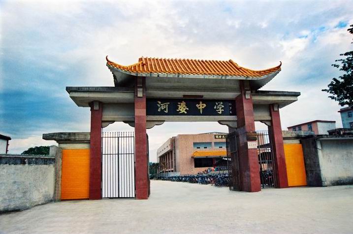 广东省揭阳市最好的10所高中