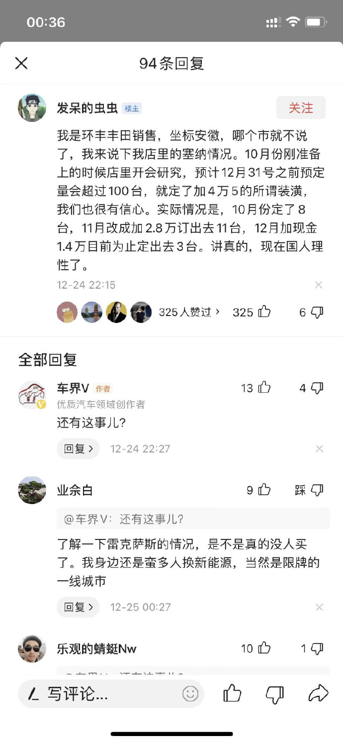 网传丰田赛那加价后预冷，消费者购车越来越理性？