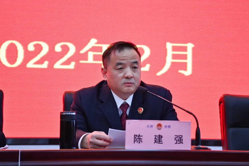 会上,陈建强检察长指出,在区委的坚强领导下,在第二巡回指导组的全程