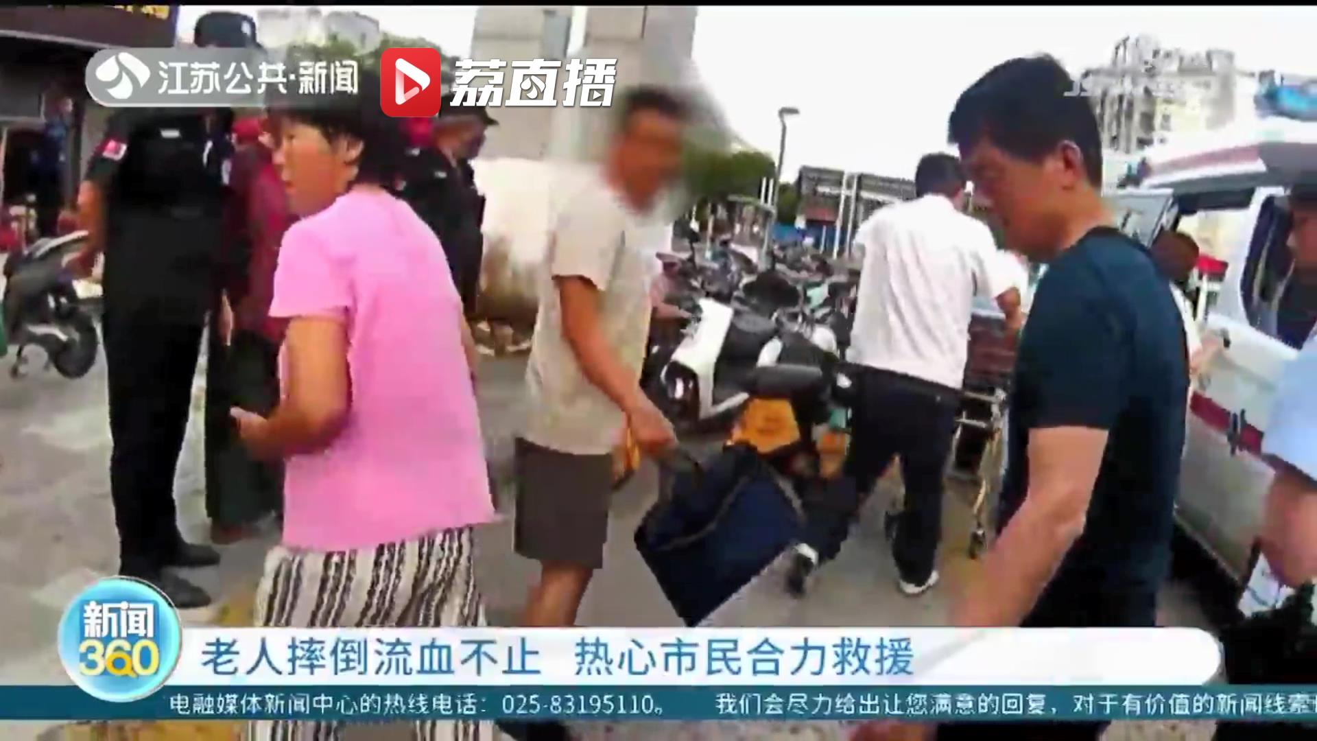 图片关键词 老人摔倒流血不止 扬州热心市民合力救援