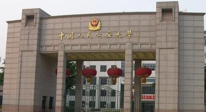 政法类大学排名更新，“法学五院”实力依旧，公安大学表现亮眼
