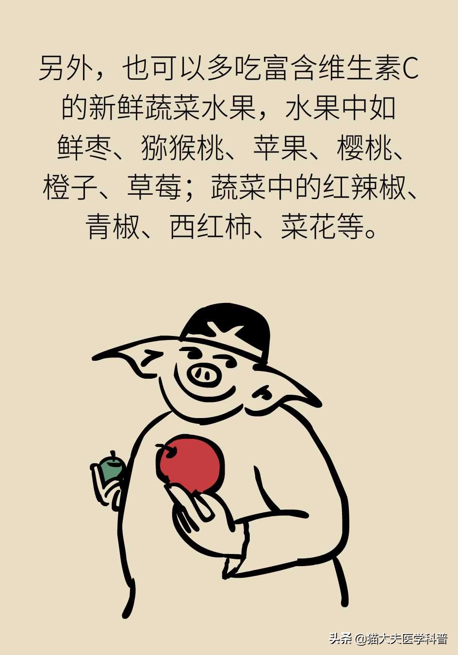 缺铁性贫血该怎么补铁？