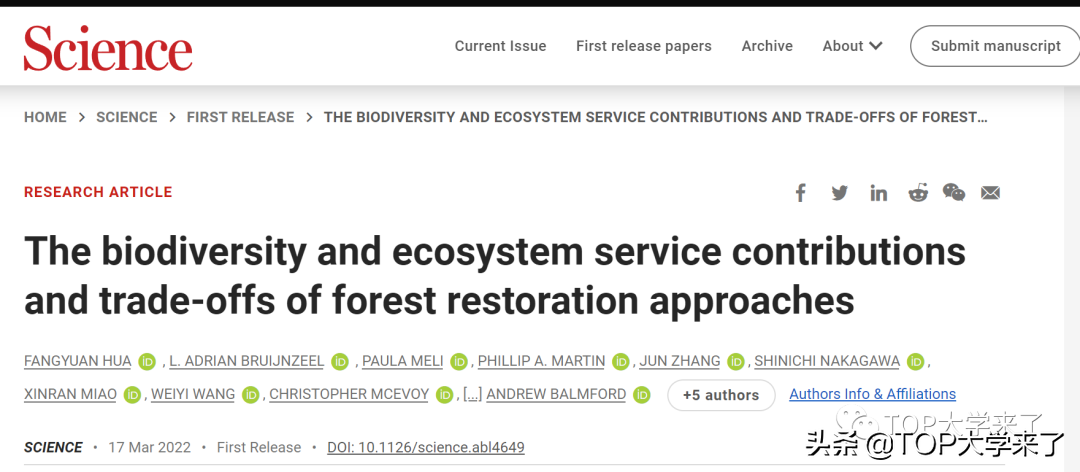 第5篇正刊！2022年北京大学华方圆课题组最新成果登《Science》