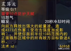魔兽怀旧服 至尊职业技能详细介绍-战士