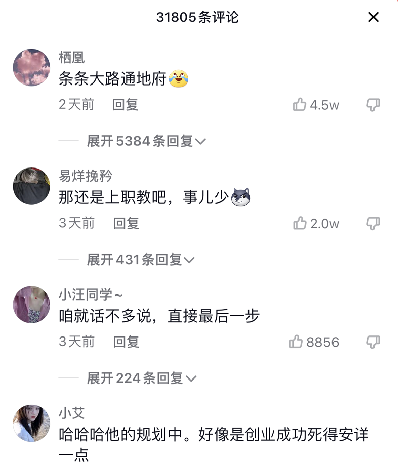 小学生“人生规划”火了，初中后的转折，网友：条条大路通地府