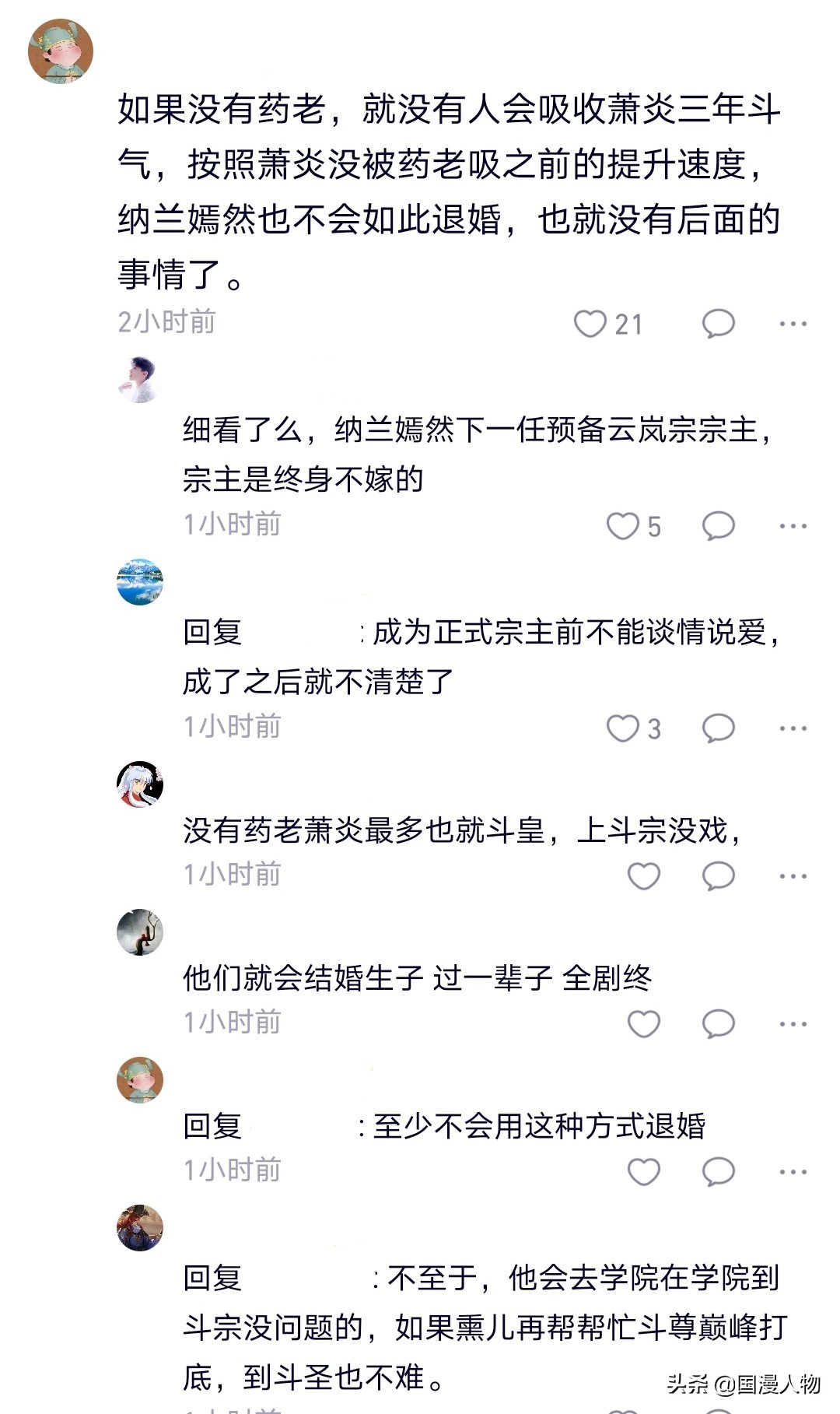 斗破苍穹：如果没有药老，萧炎最终的等级是什么？网友：还是斗帝