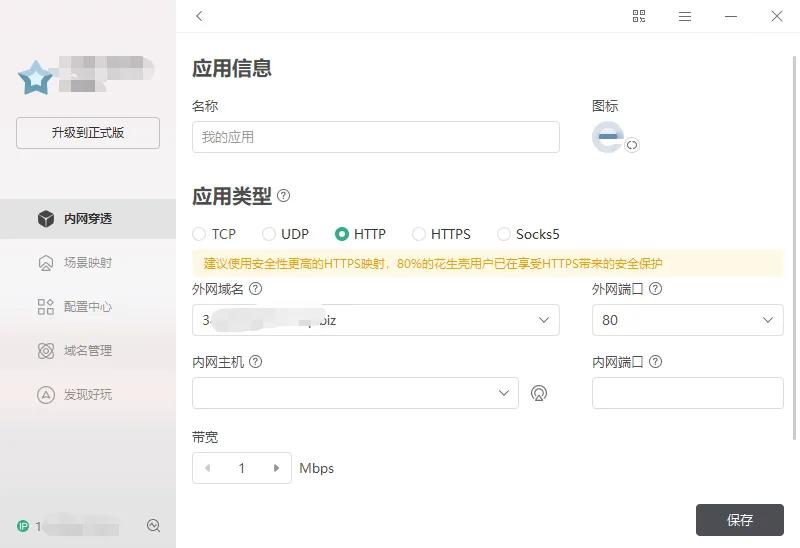 没有公网IP远程调试毕设，学生党专属免费内网穿透