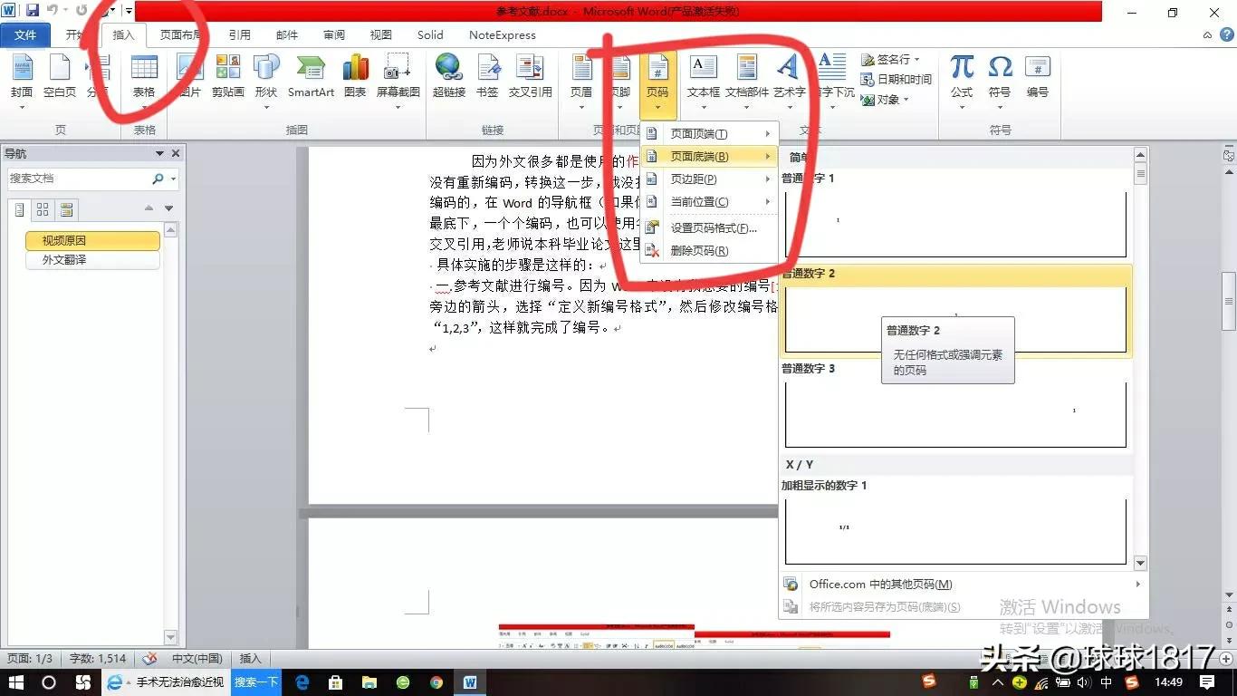 如何自动生成目录(如何自动生成目录和页码)