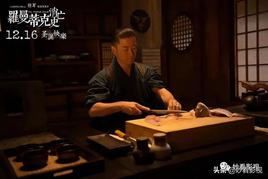 上海滩往事——《罗曼蒂克消亡史》